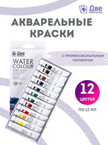 Без бренда «Акварельные краски в тюбиках «Две картинки» 12 шт. по 12 мл» в Тюмени в интернет-магазине  Без бренда «Акварельные краски в тюбиках «Две картинки» 12 шт. по 12 мл» в Тюмени