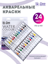 Без бренда «Краски акварель «Две картинки» в тюбиках 24 шт. по 12 мл» в Тюмени
