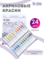 Без бренда «Акриловые краски «Две картинки» 24 шт. по 12 мл, проф. пигмент» в Тюмени в интернет-магазине  Без бренда «Акриловые краски «Две картинки» 24 шт. по 12 мл, проф. пигмент» в Тюмени