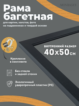 Без бренда «Багетная рамка для картин Родос 40x50» в Тюмени