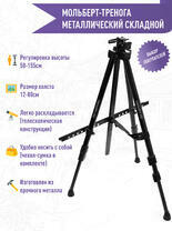 Без бренда «Коробка 25 штук: металлический мольберт тренога в чехле, телескопический» в Тюмени