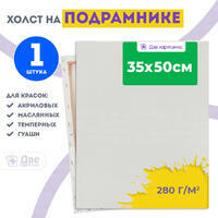Без бренда «Холст Две картинки на подрамнике 35X50» в Тюмени