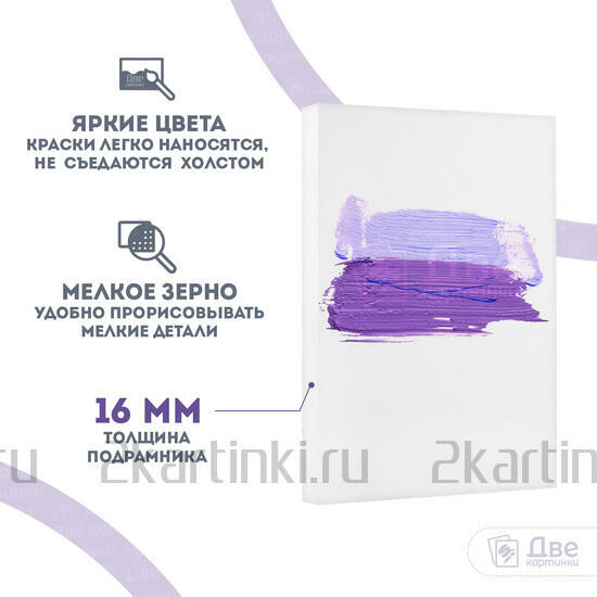 Тип товара Холст Две картинки на подрамнике 30X30