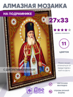 Без бренда «Архиепископ Лука Крымский (50шт)» в Тюмени