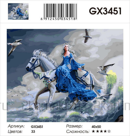 Картина по номерам 40x50 Принцесса на лошади у моря