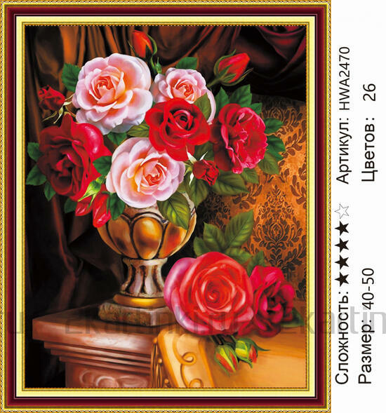 Алмазная мозаика 40x50 Букет роз в золотой вазе