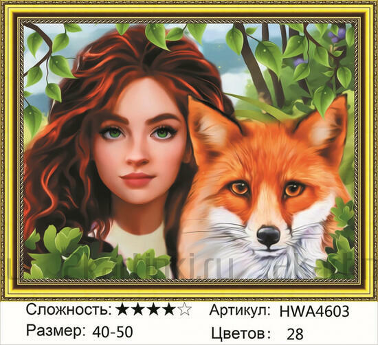 Алмазная мозаика 40x50 Зеленоглазая девушка и лиса