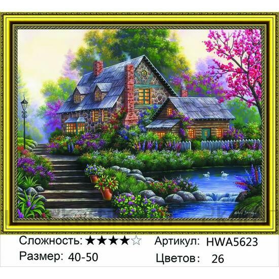 Алмазная мозаика 40x50 Красивый пейзаж с домиком