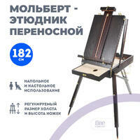 Без бренда «Этюдник (этюдный ящик) переносной, темный, большой» в Тюмени