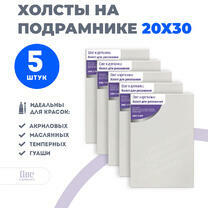 Без бренда «Набор 5 шт. холст Две картинки на подрамнике 20X30» в Тюмени в интернет-магазине  Без бренда «Набор 5 шт. холст Две картинки на подрамнике 20X30» в Тюмени