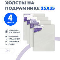 Без бренда «Набор холстов 4 шт. Две картинки на подрамнике 25X35» в Тюмени
