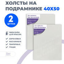 Без бренда «Набор 2 шт. холст Две картинки на подрамнике 40X50» в Тюмени в интернет-магазине  Без бренда «Набор 2 шт. холст Две картинки на подрамнике 40X50» в Тюмени