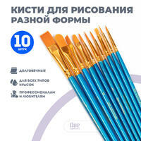 Без бренда «Коробка 250 шт.: Кисти для рисования набор (10 шт)» в Тюмени