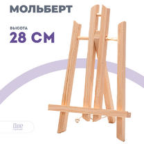 Без бренда «Коробка 100 шт.: Мольберт Две картинки настольный, 30 см» в Тюмени